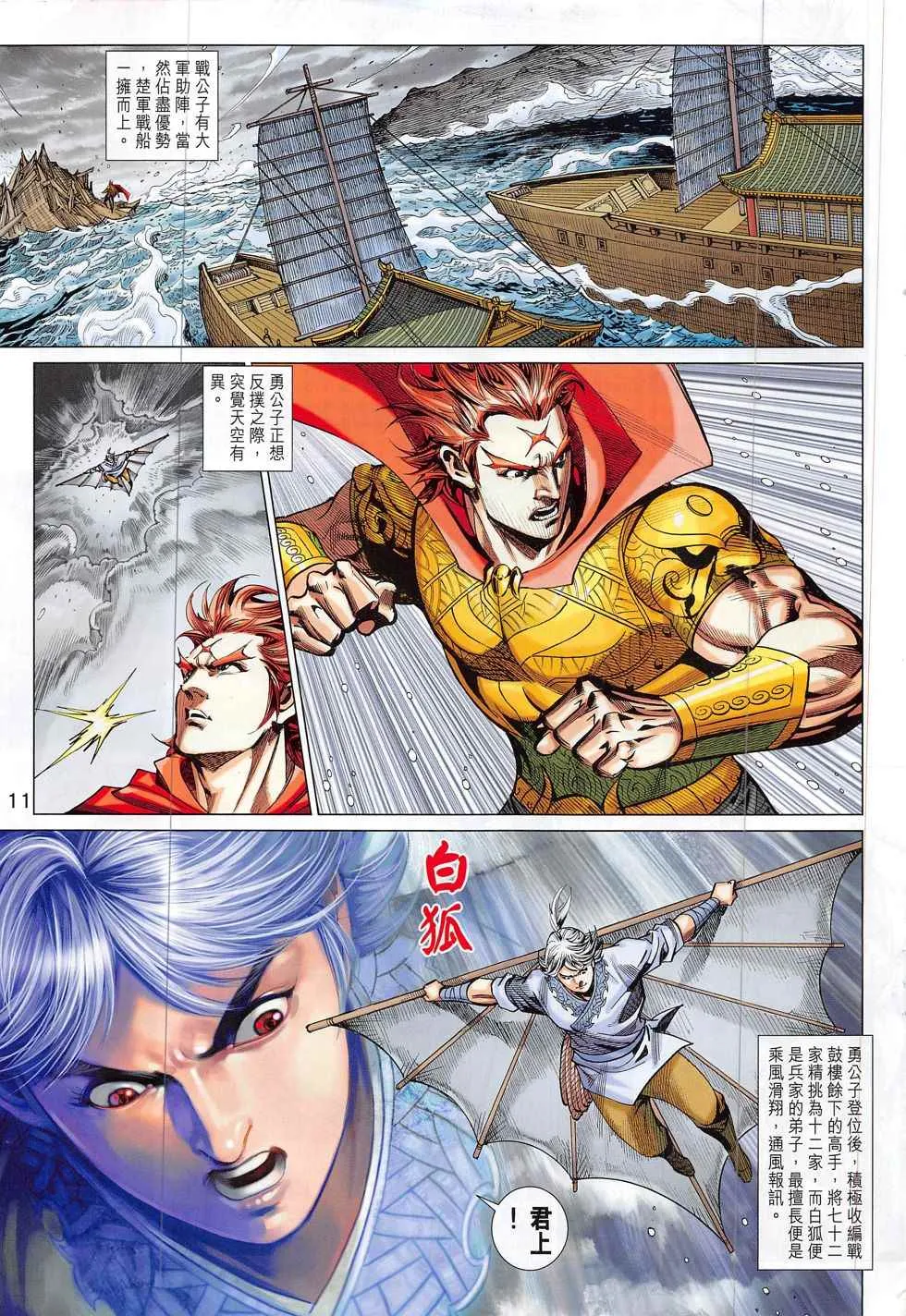 第297回 第11页