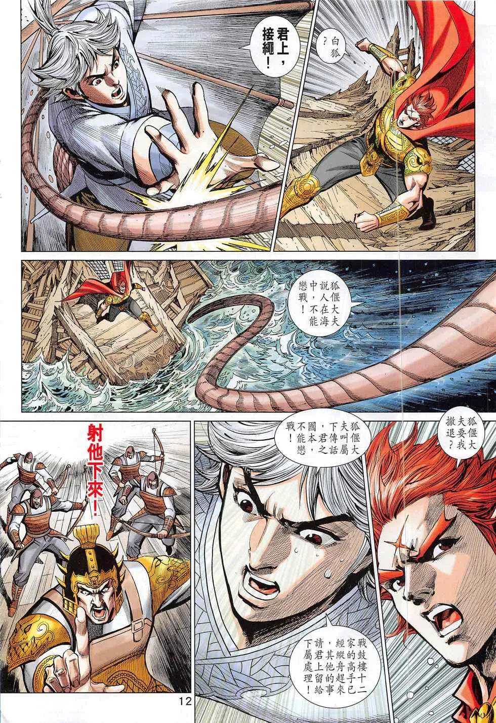 第297回 第12页