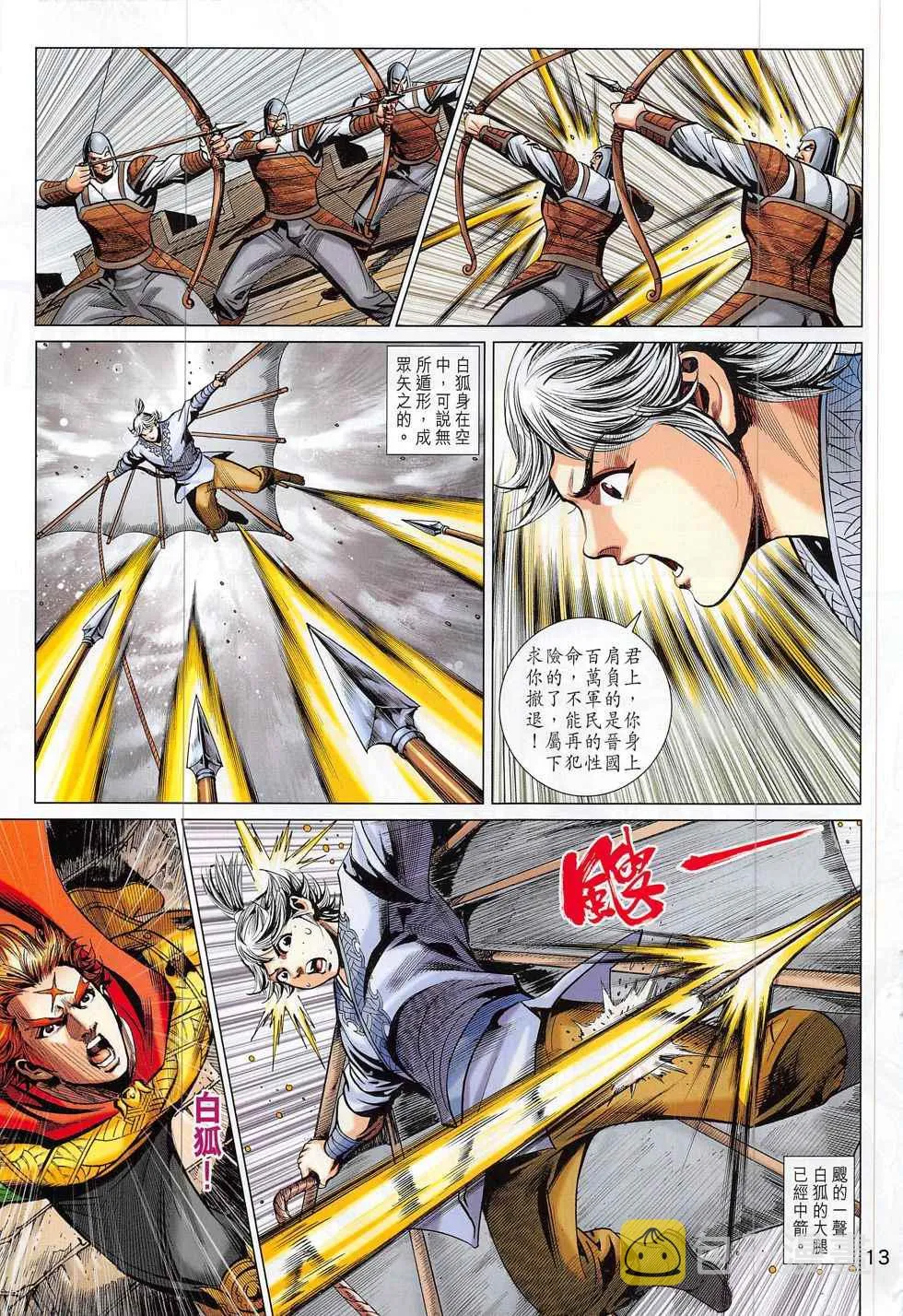 第297回 第13页