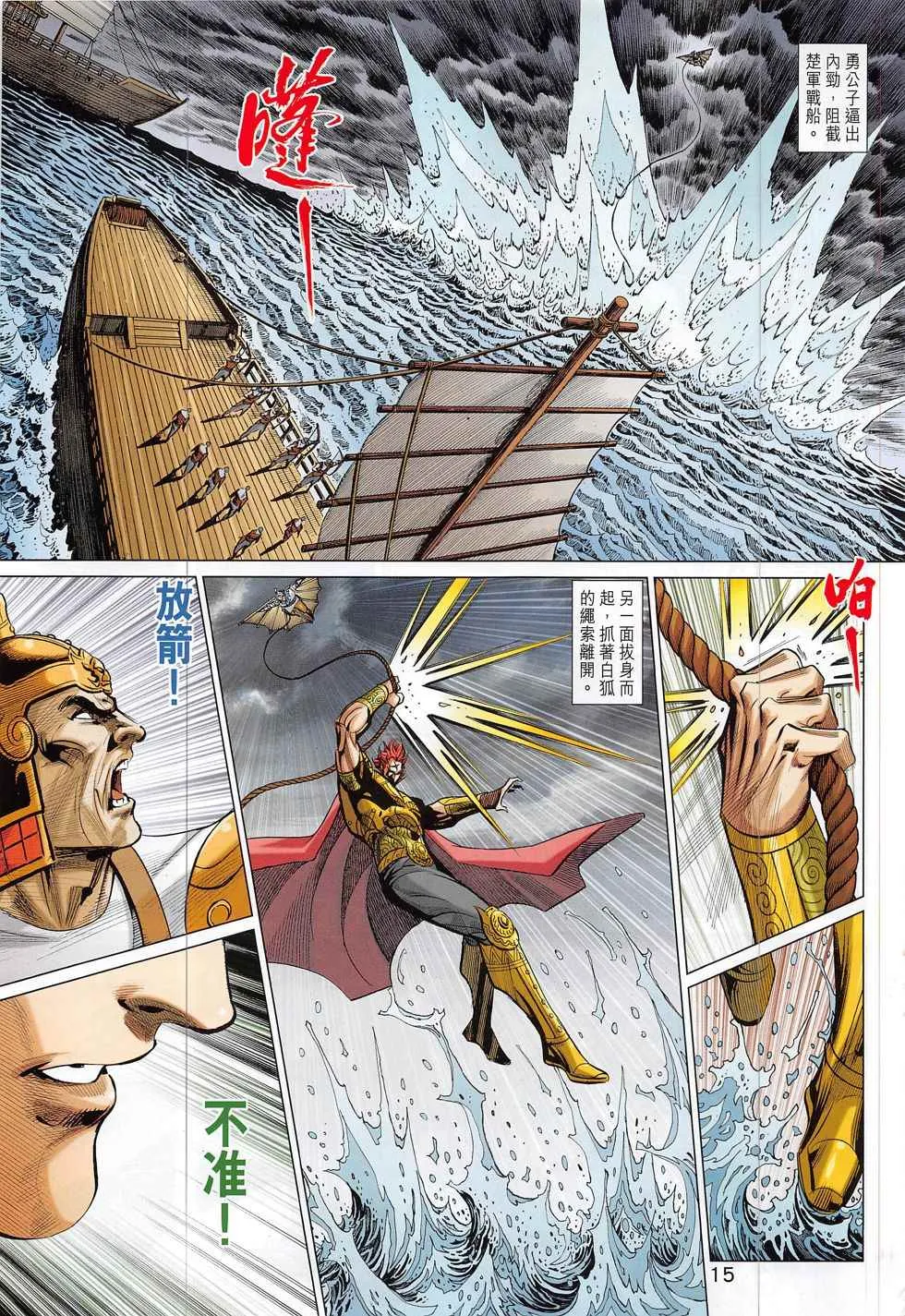 第297回 第15页