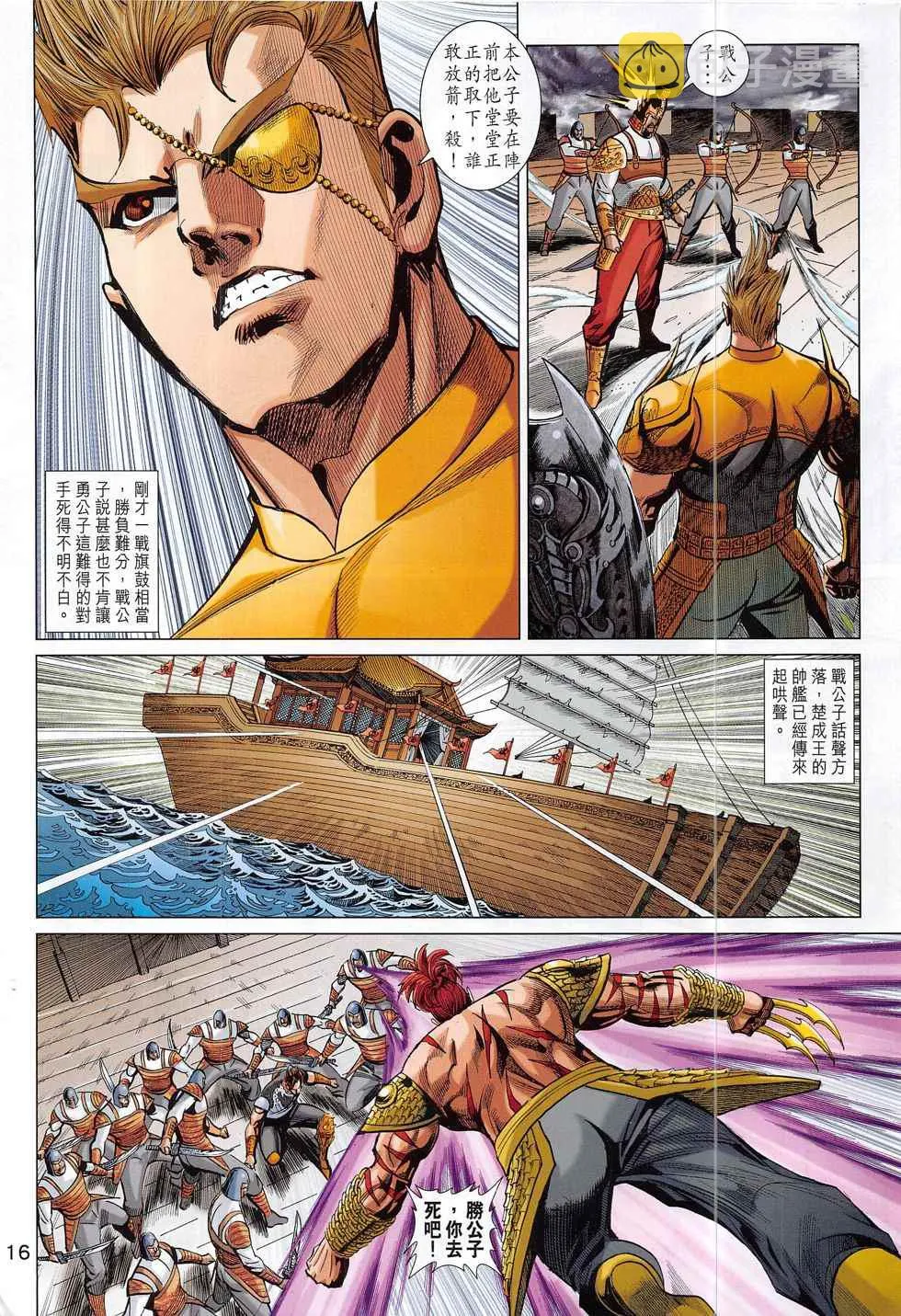 第297回 第16页