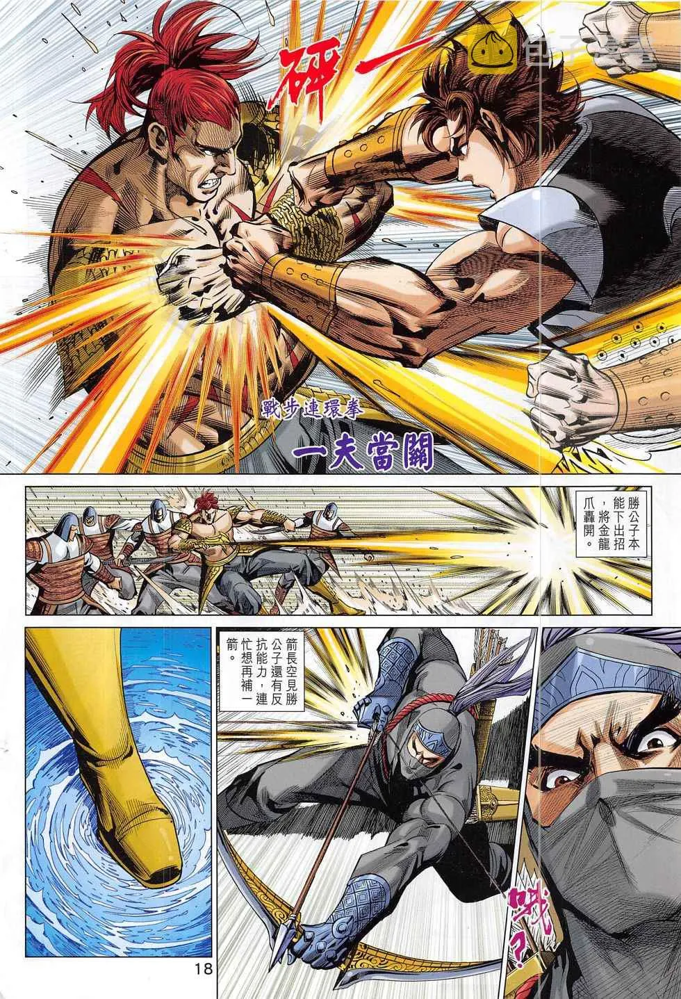 第297回 第18页