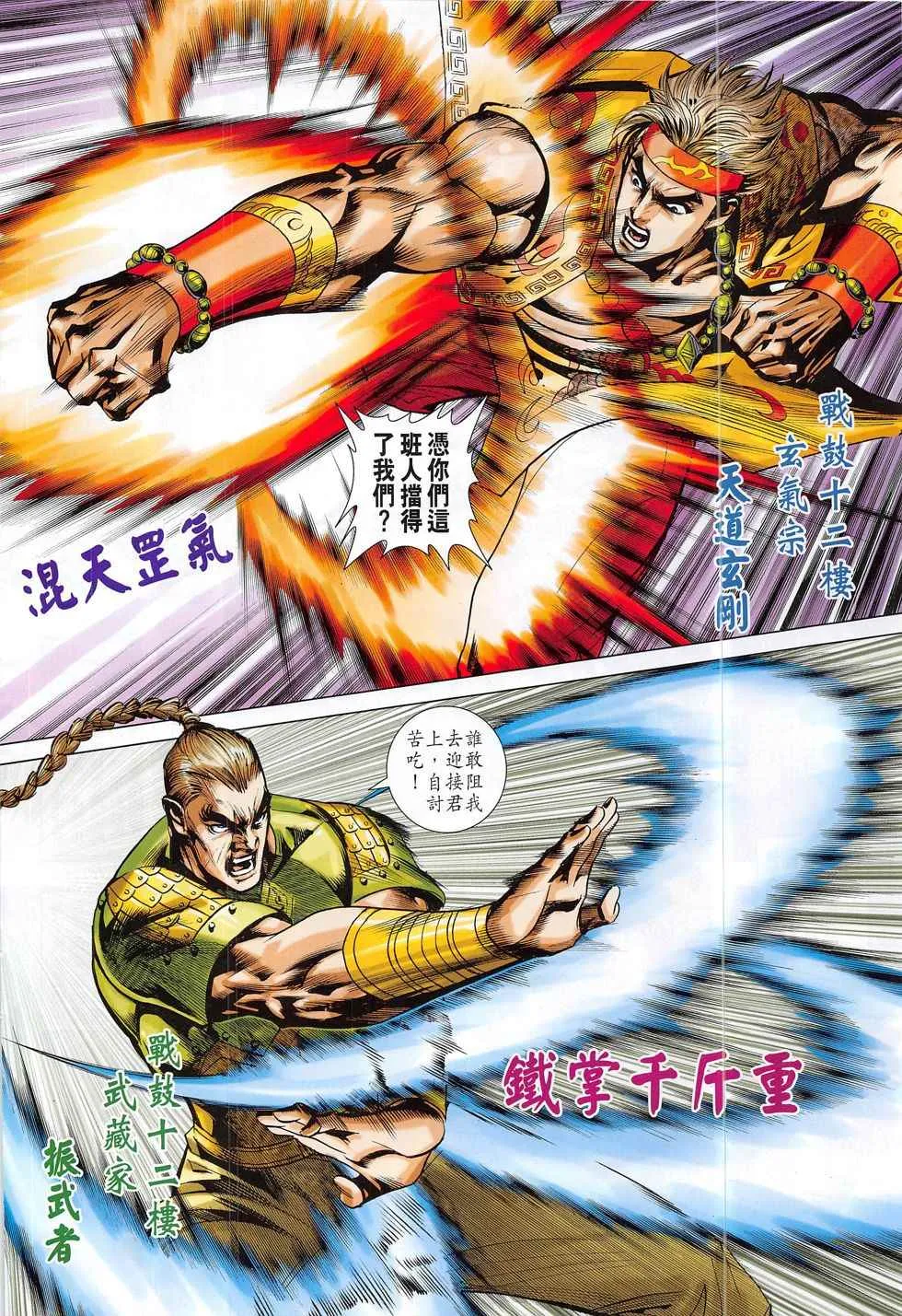 第297回 第26页