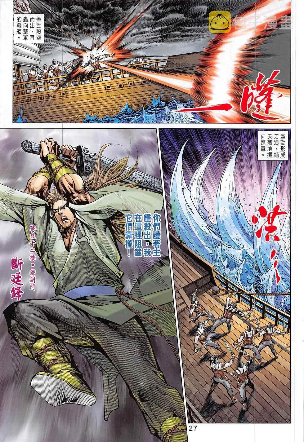 第297回 第27页