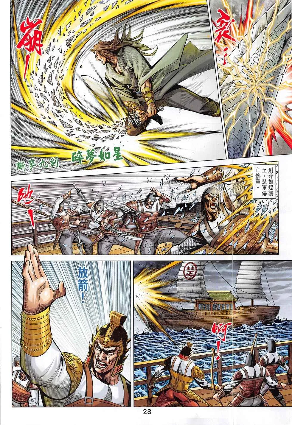 第297回 第28页