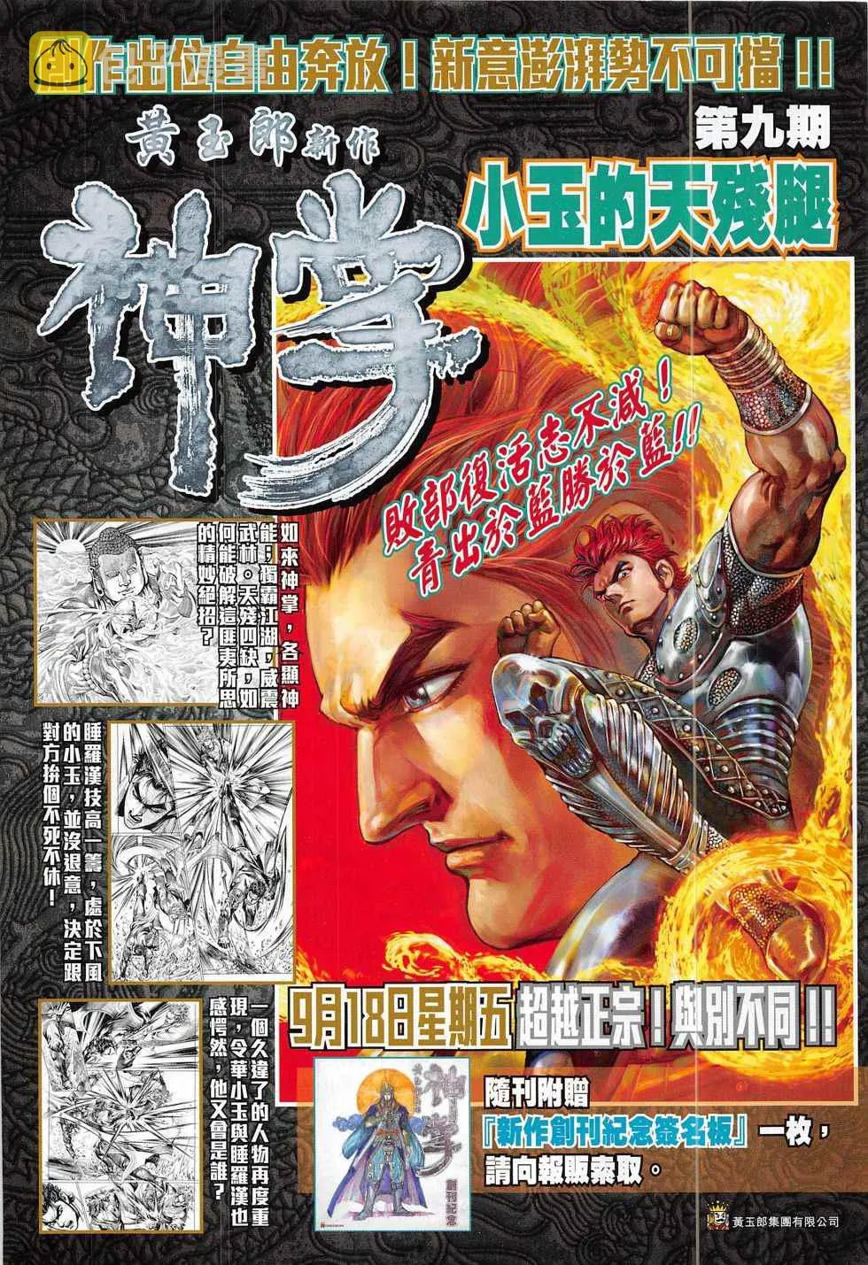 第297回 第34页
