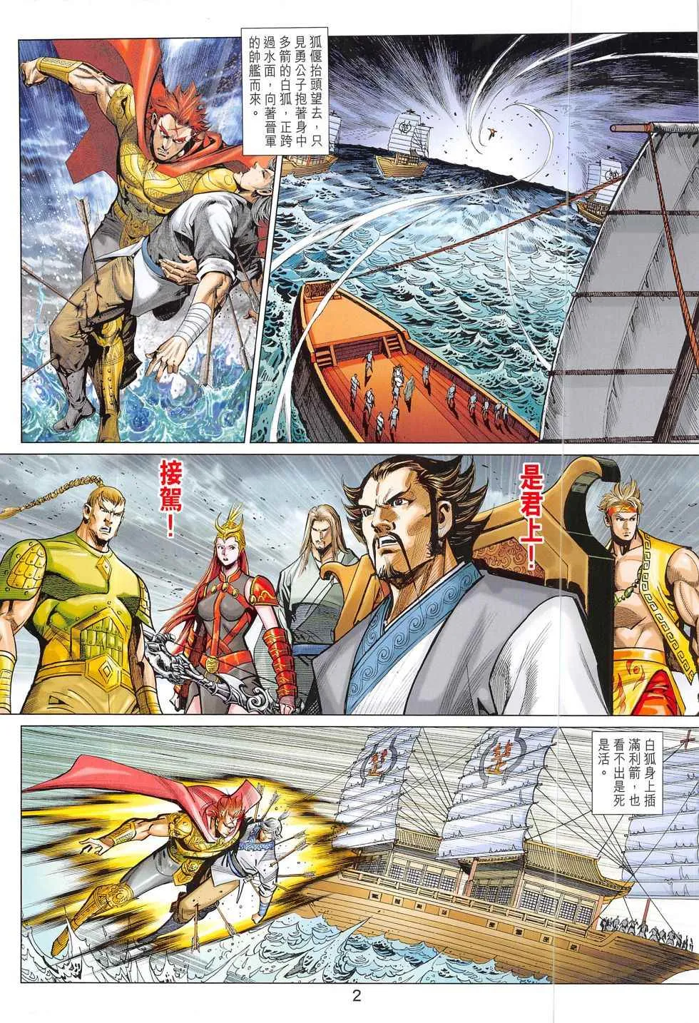 第298回 第2页