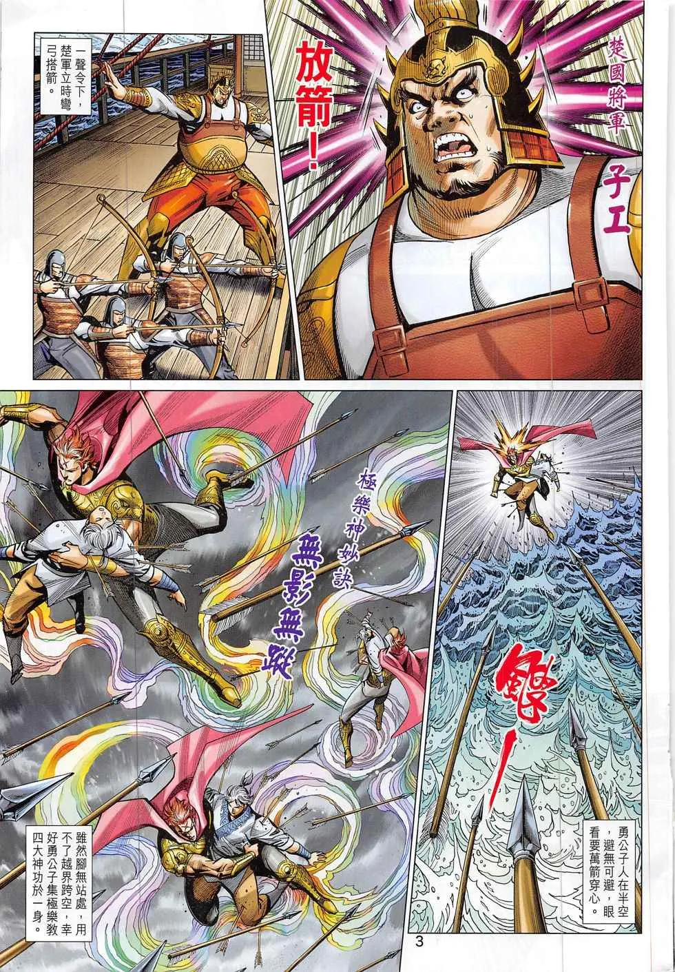 第298回 第3页