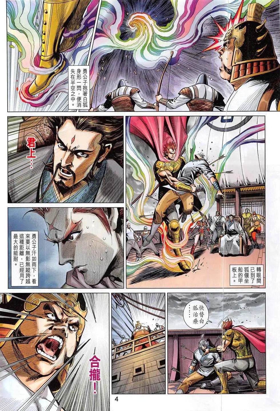 第298回 第4页