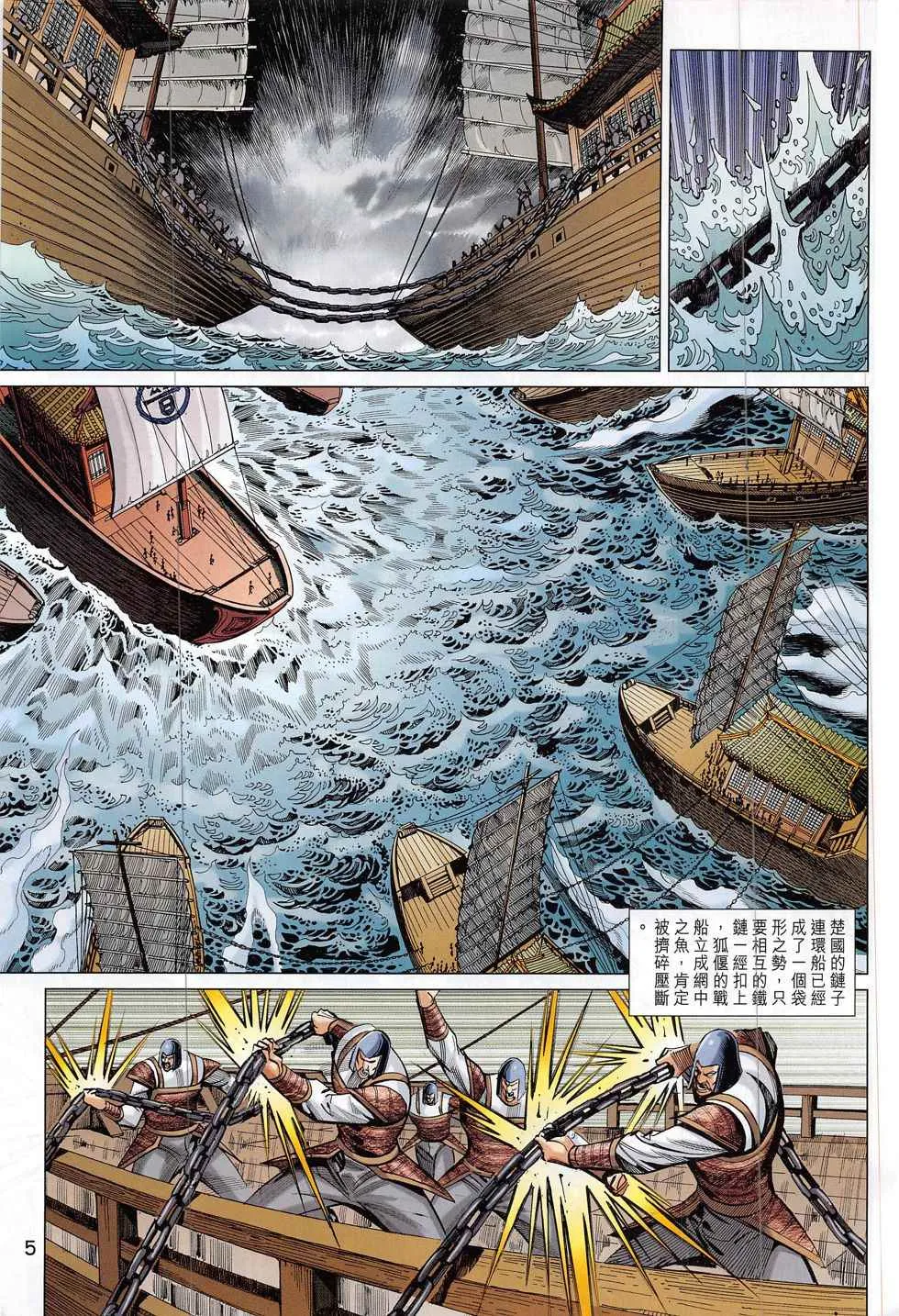 第298回 第5页