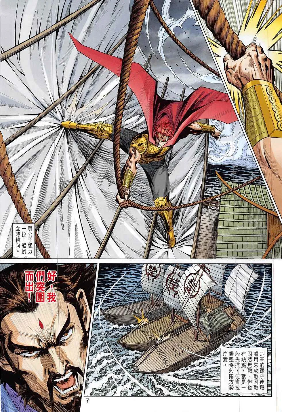 第298回 第7页