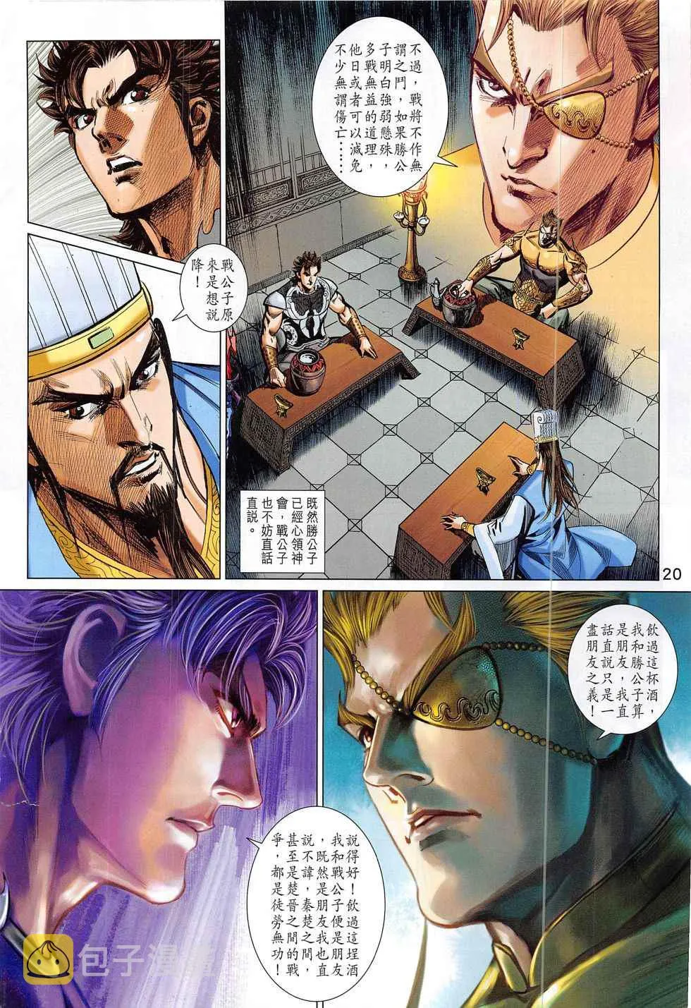 第298回 第20页