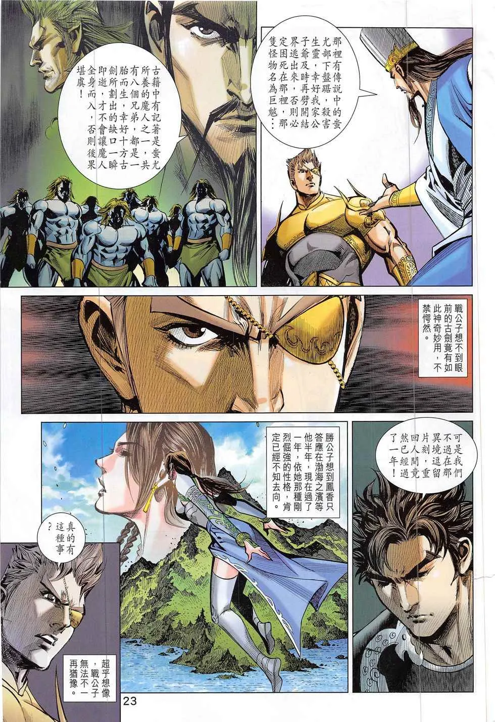 第298回 第23页