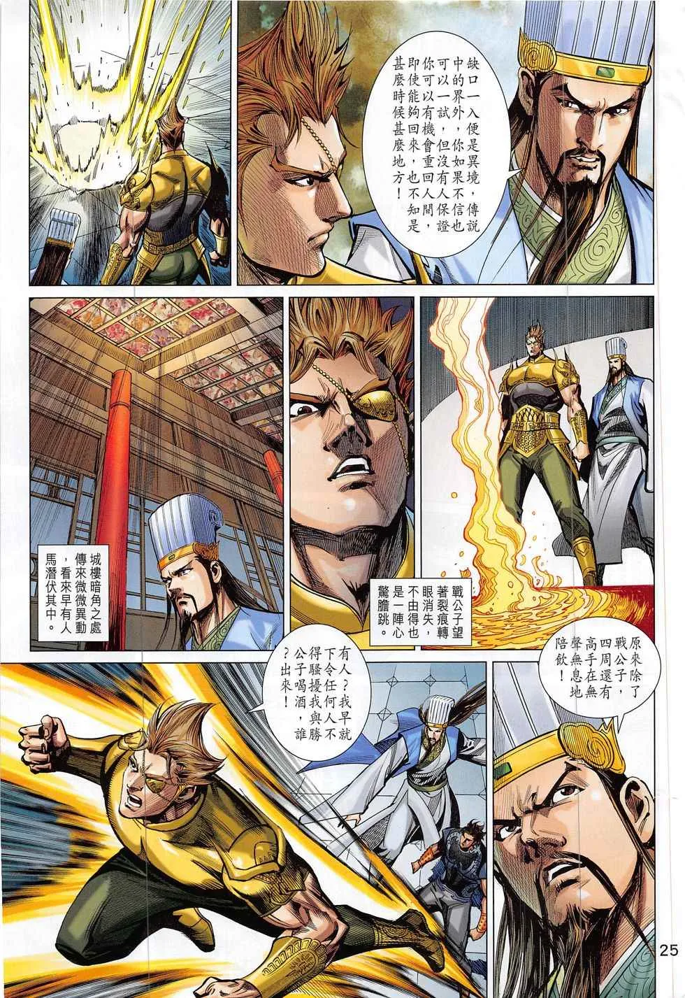 第298回 第25页