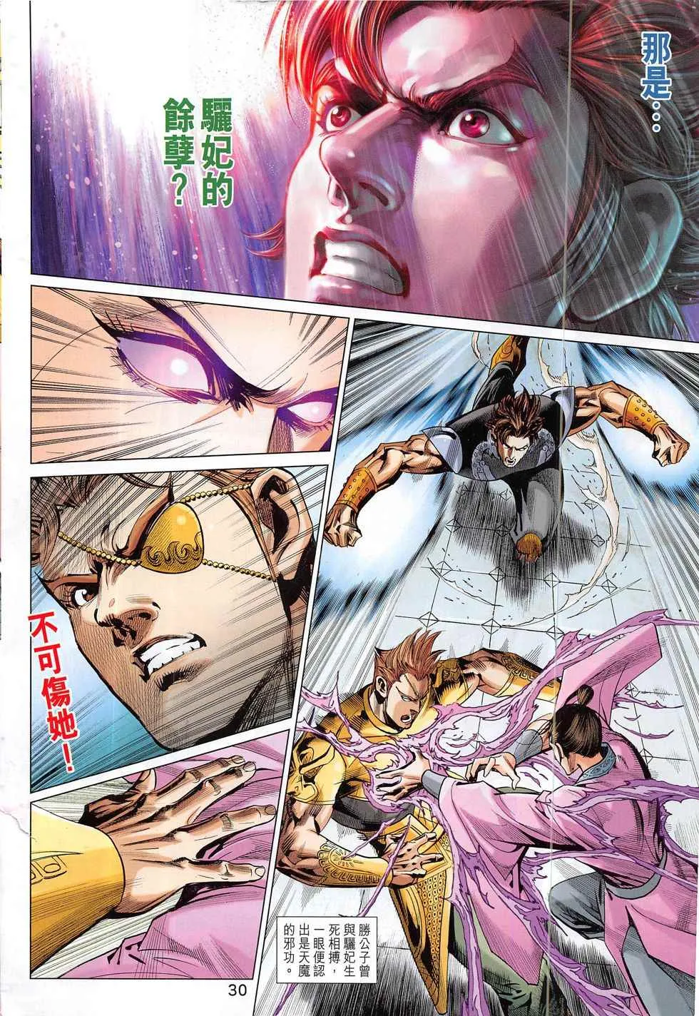 第298回 第30页