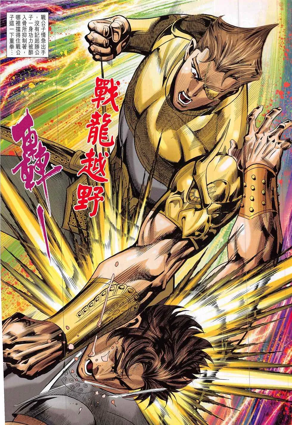 第298回 第31页
