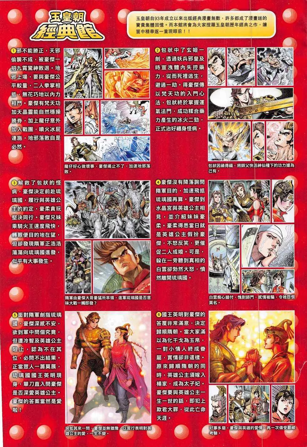 第298回 第33页