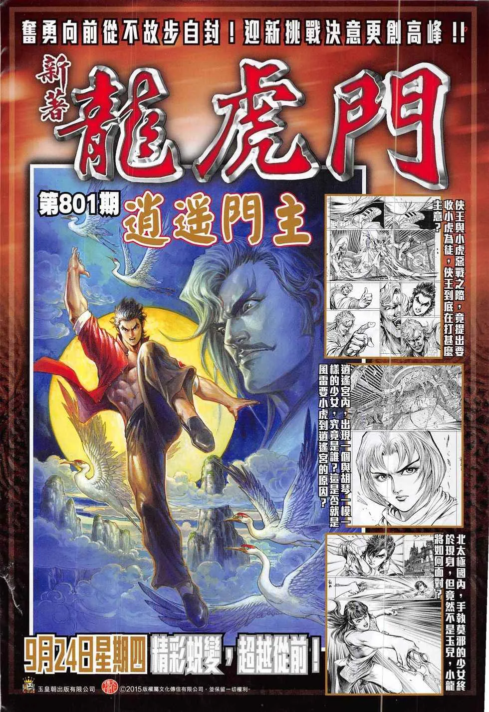第298回 第34页