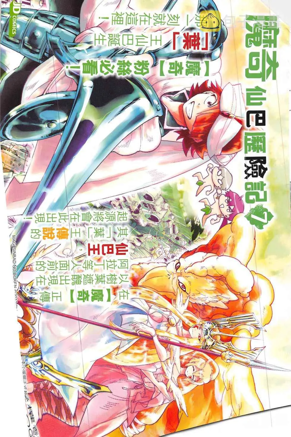 第298回 第35页
