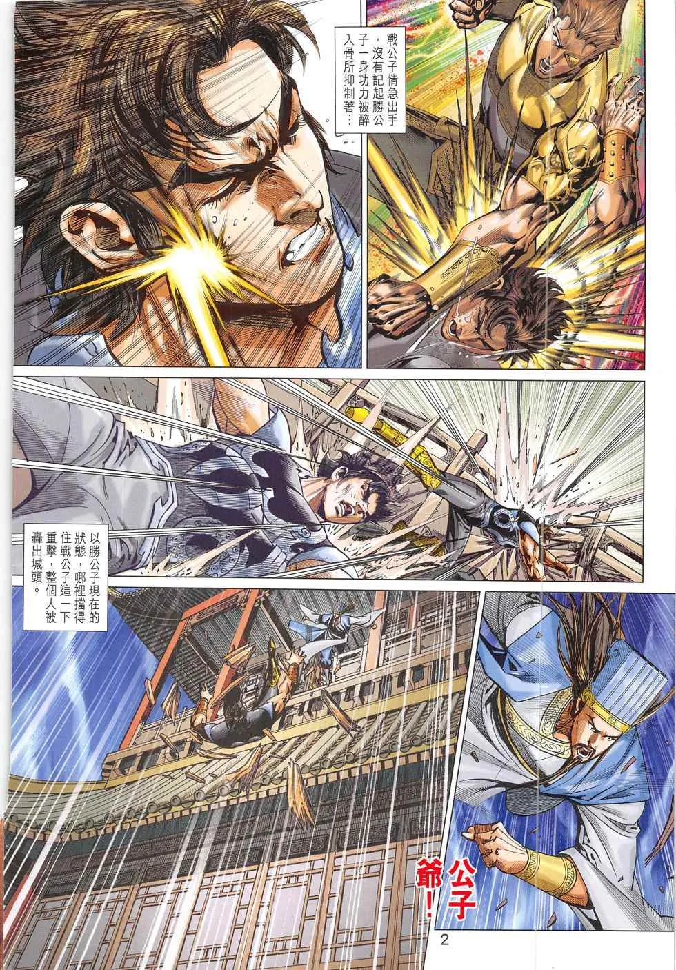 第299回 第2页