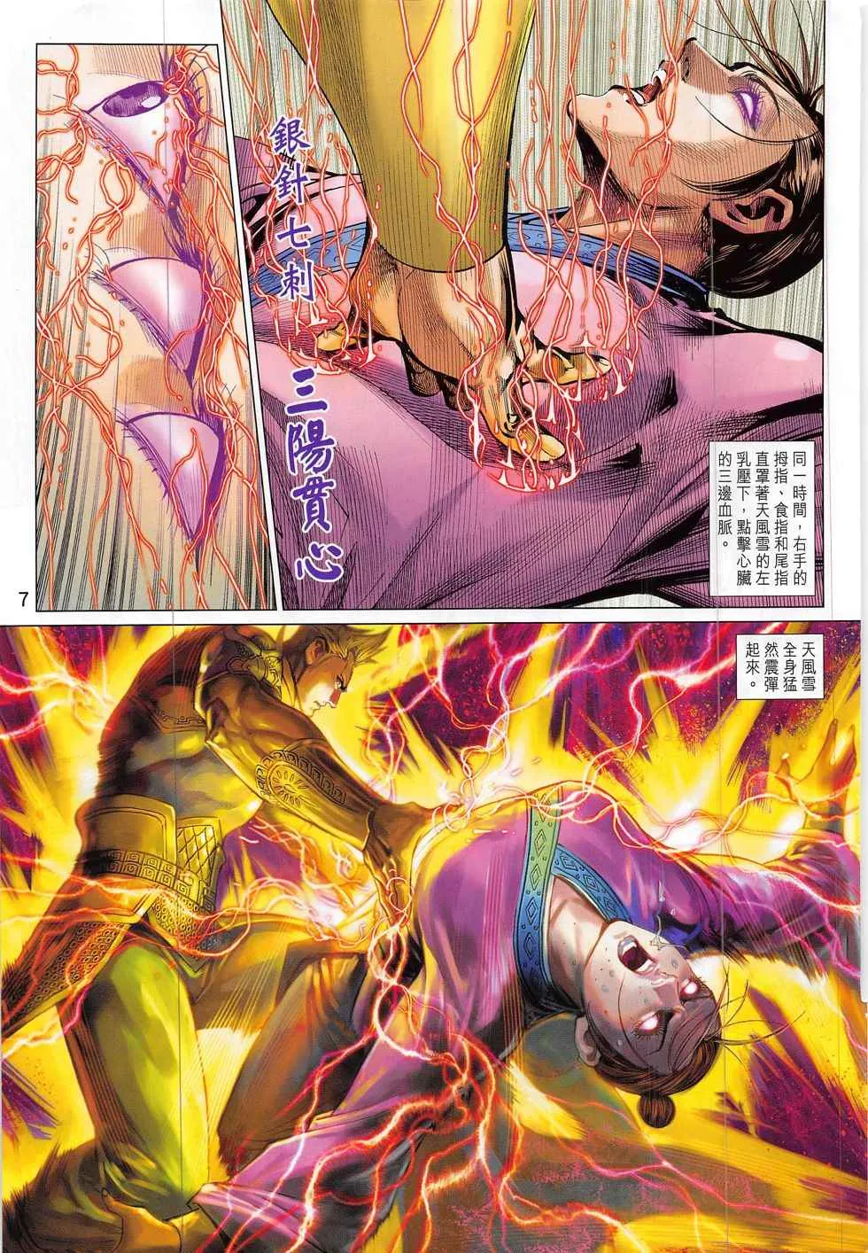 第299回 第7页
