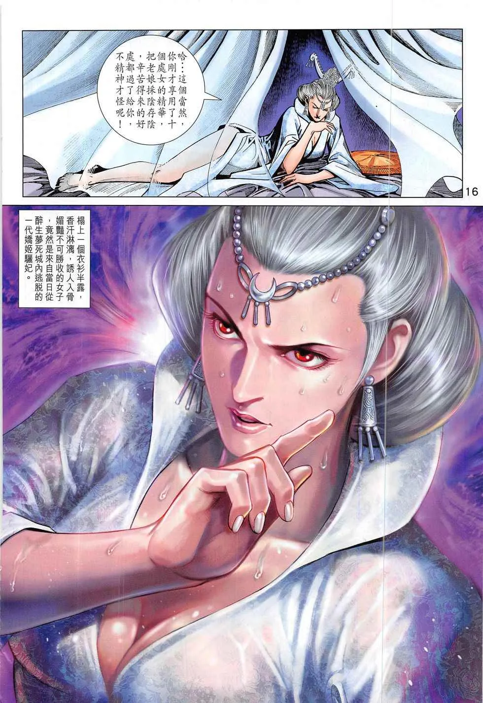 第299回 第16页