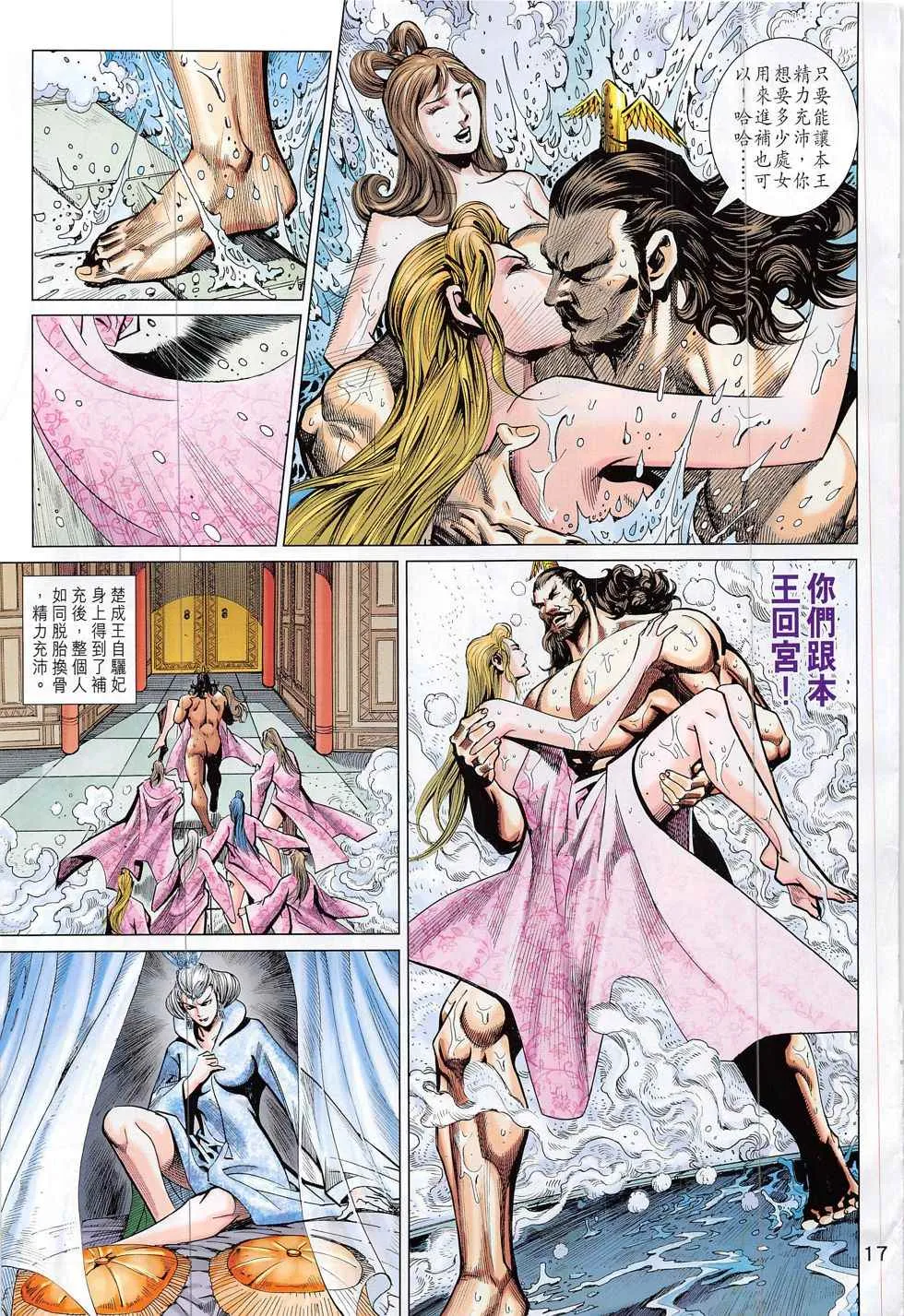 第299回 第17页