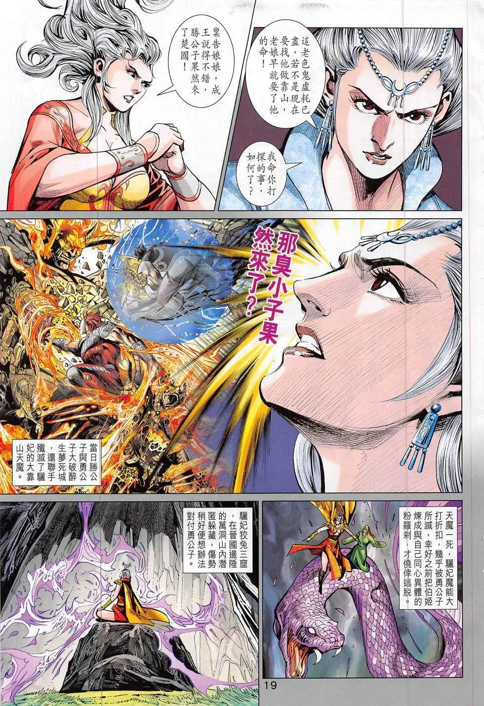 第299回 第19页