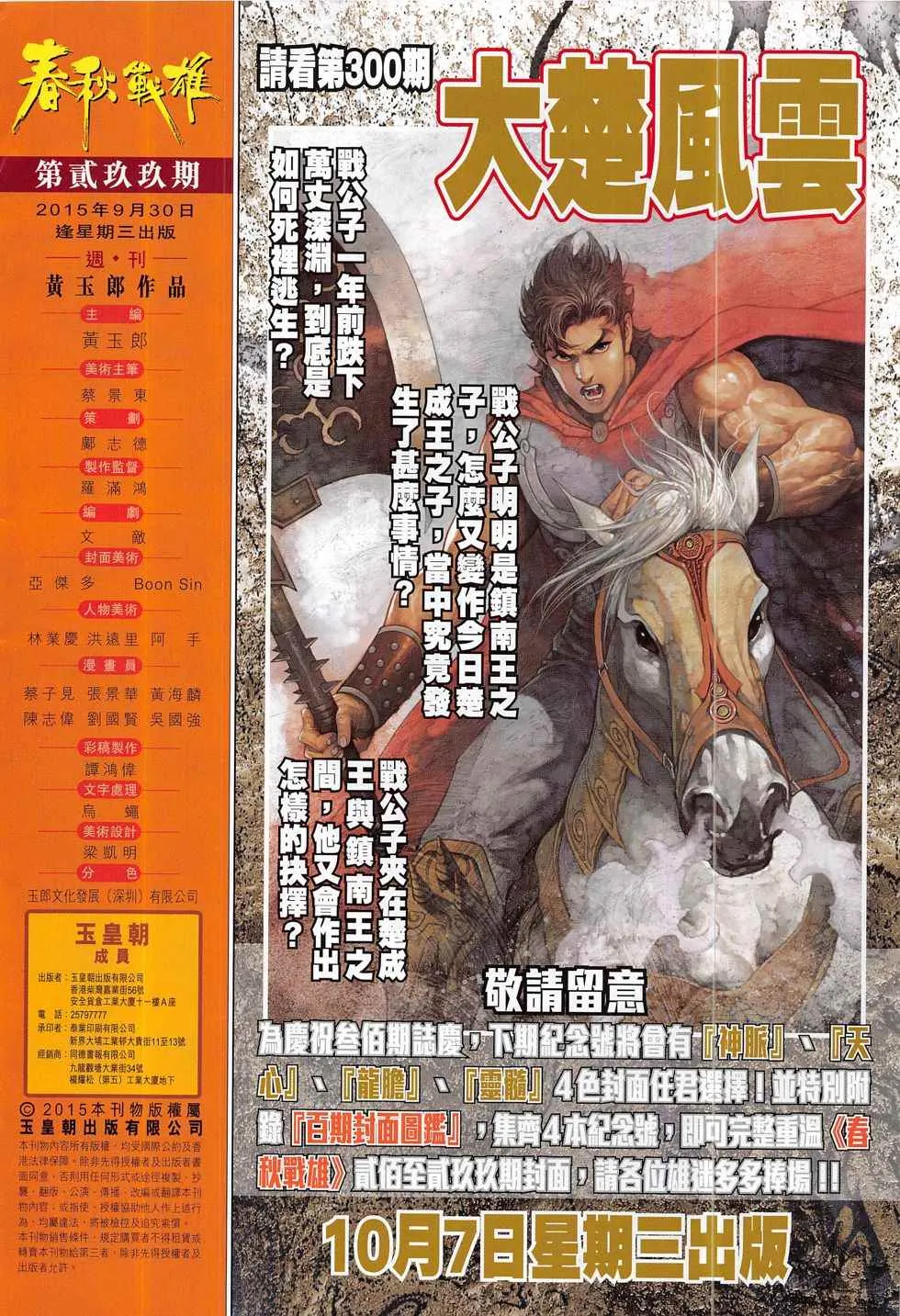 第299回 第32页