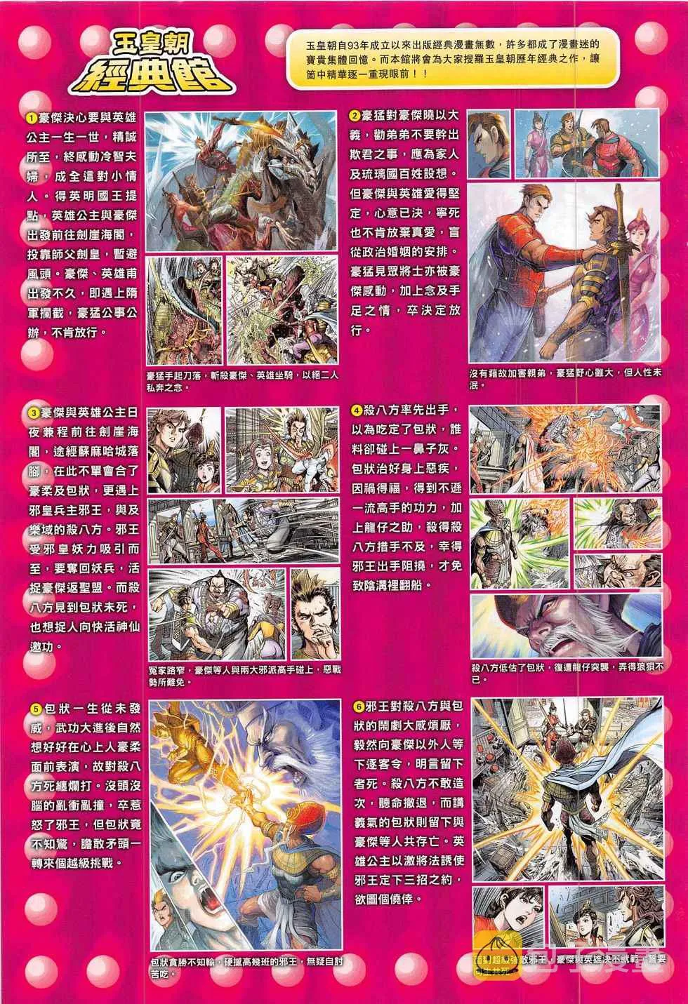 第299回 第33页
