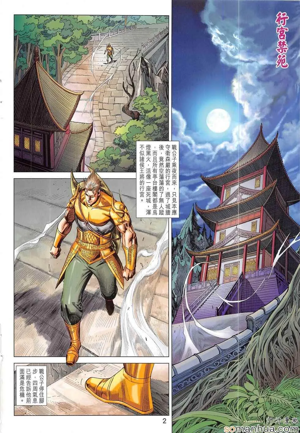 第300回 第2页