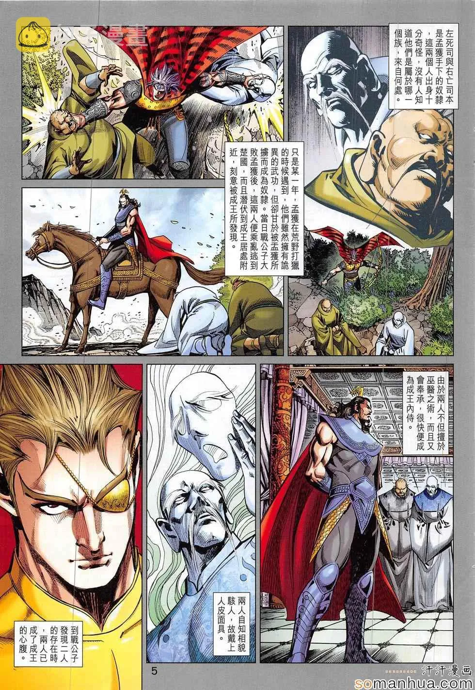 第300回 第5页