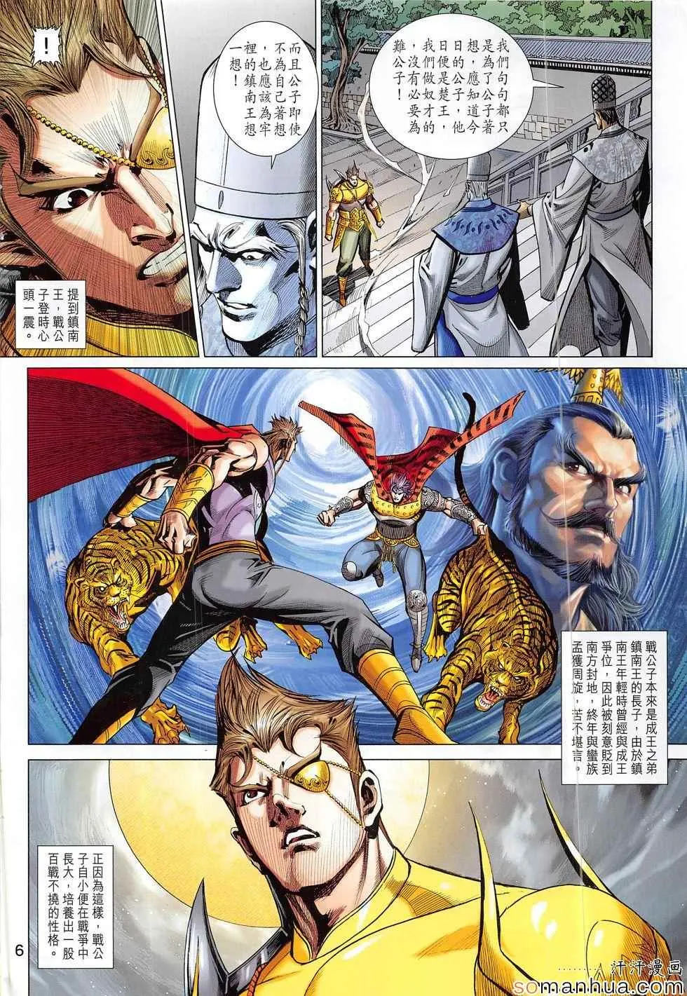 第300回 第6页