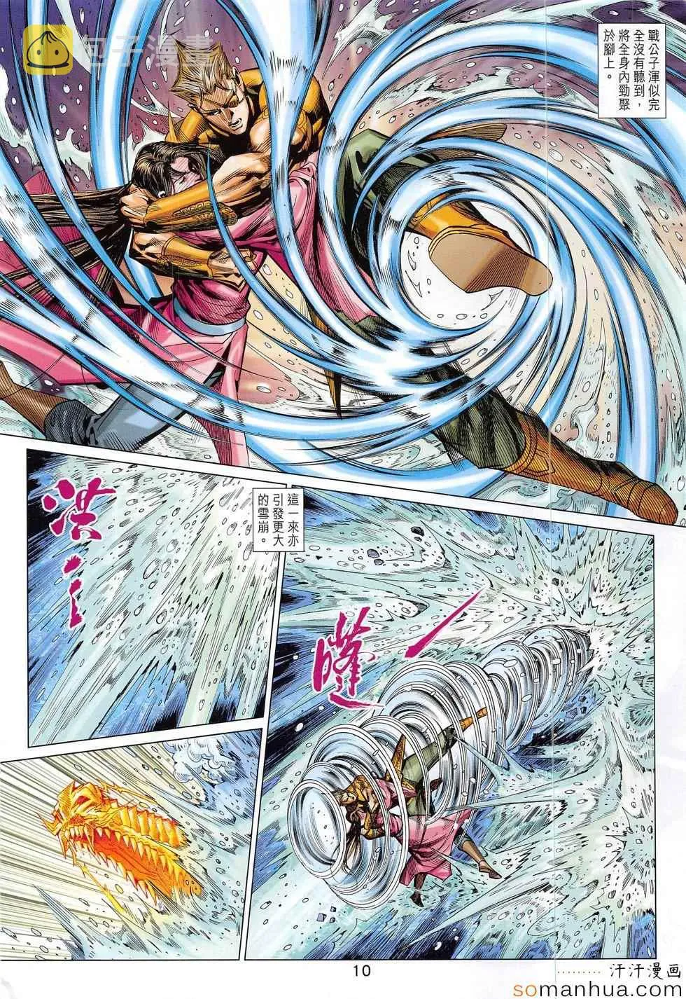 第300回 第10页