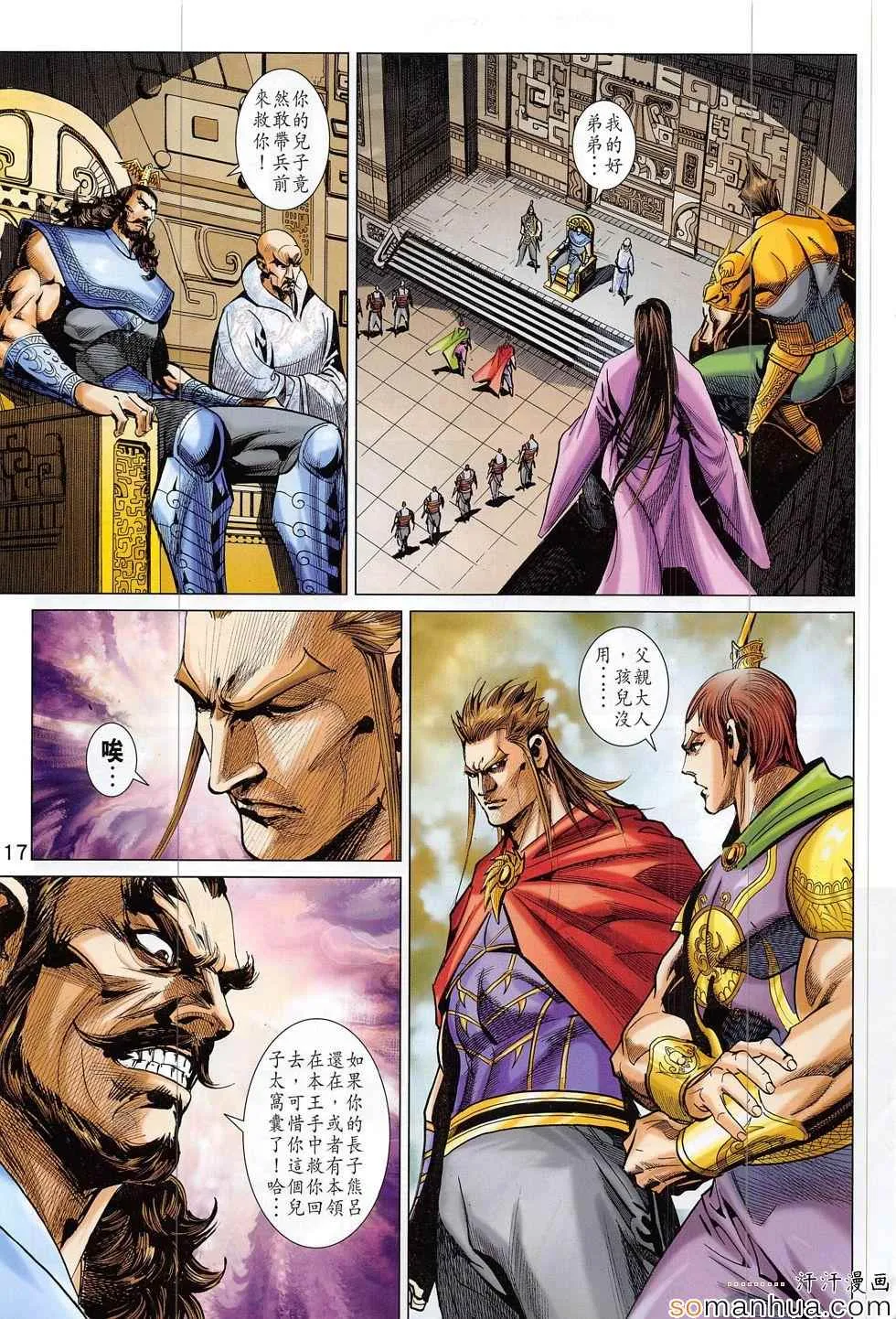 第300回 第17页