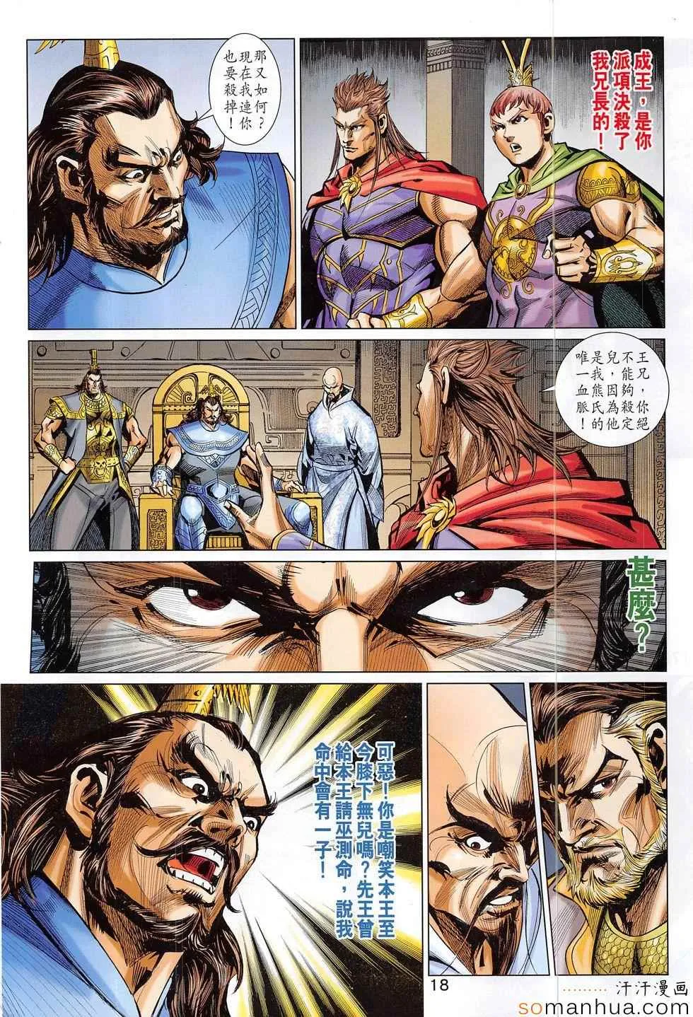 第300回 第18页