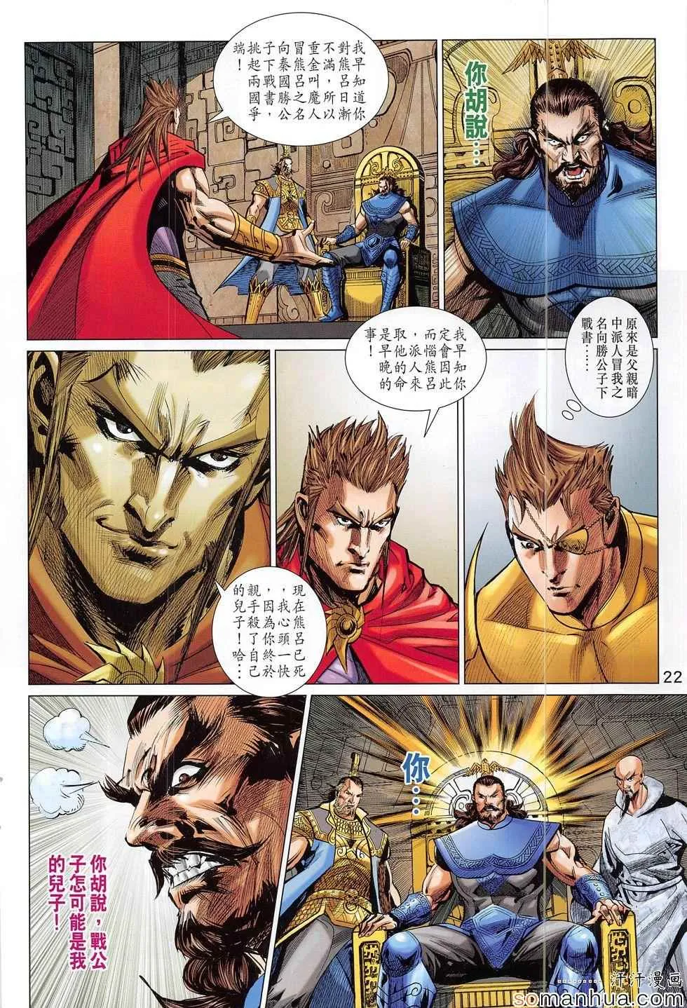 第300回 第22页