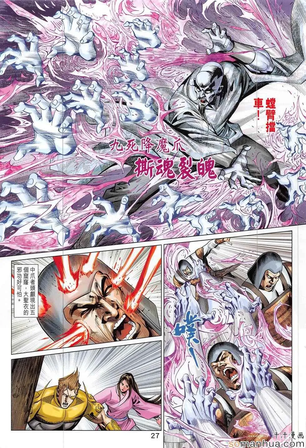 第300回 第27页
