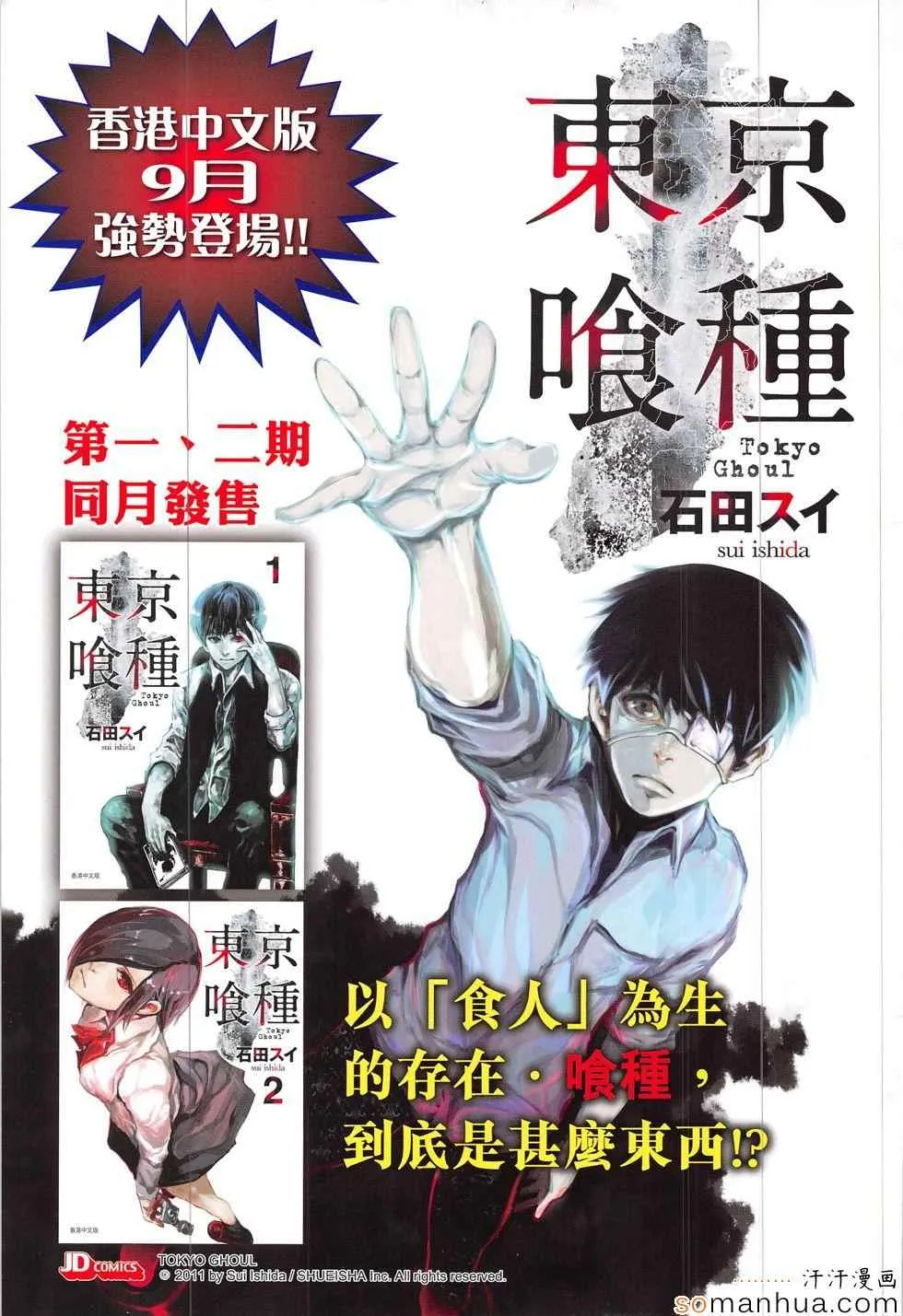 第300回 第35页