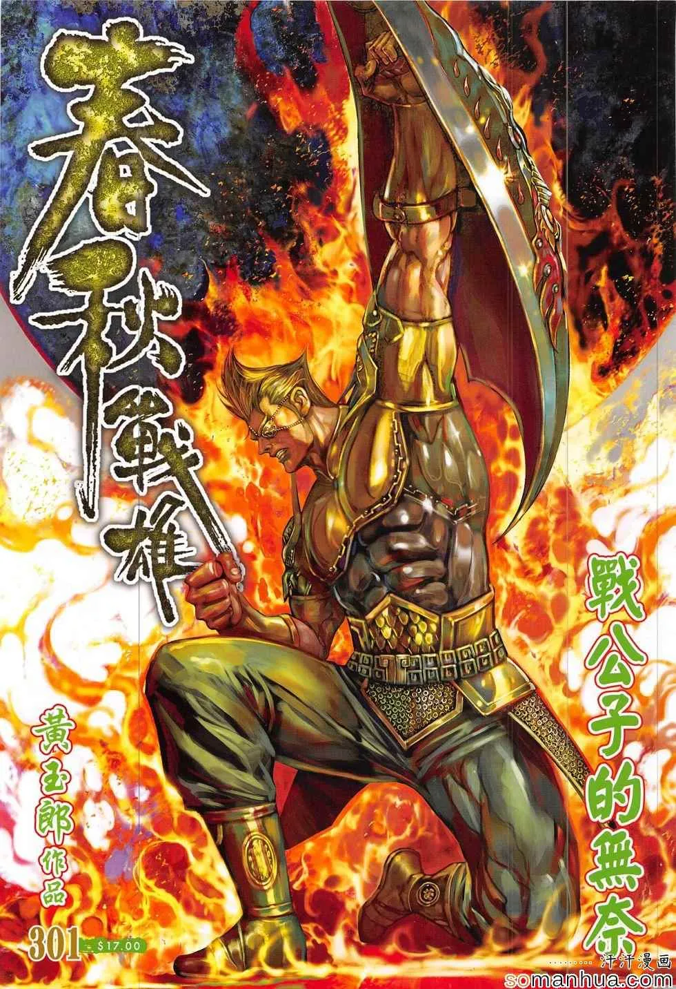第301回 第1页