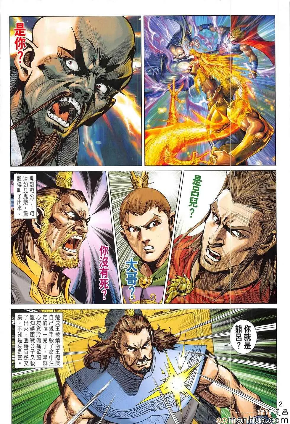第301回 第2页