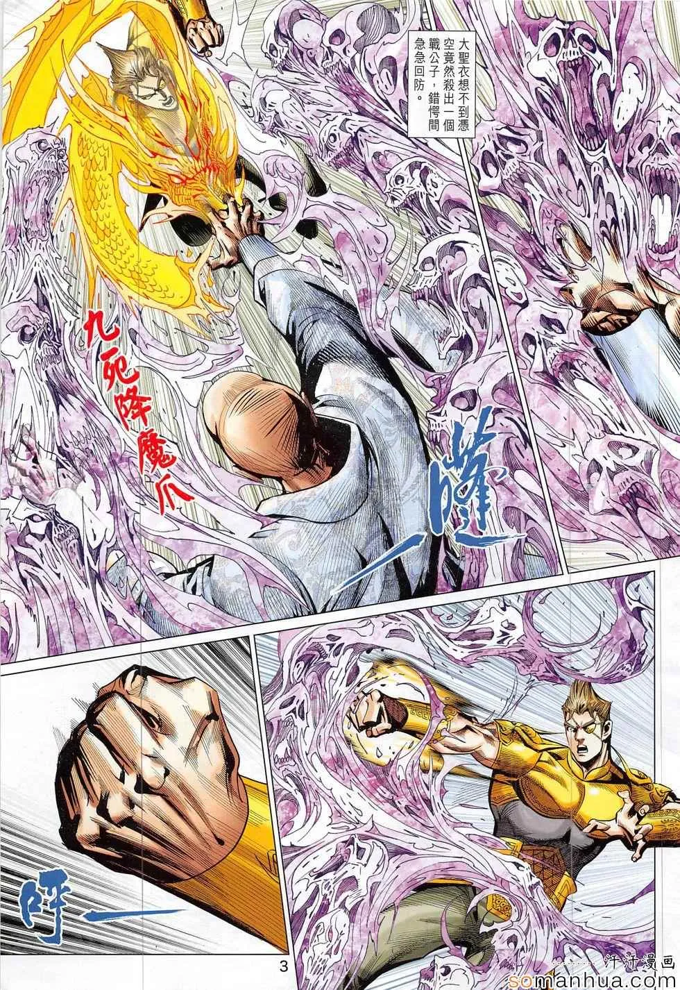 第301回 第3页