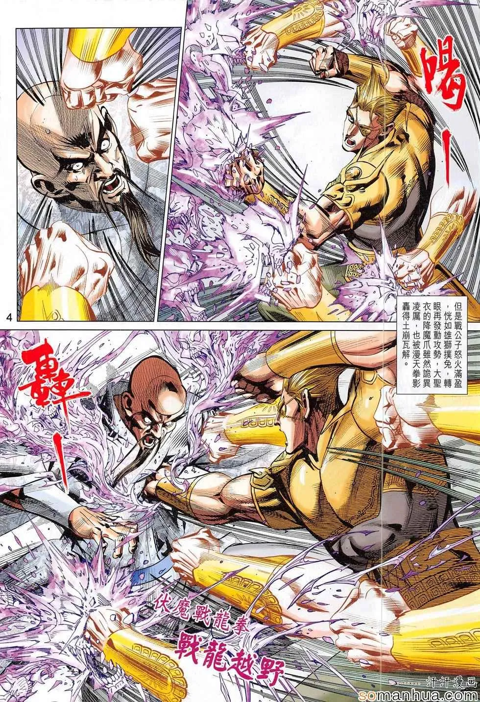 第301回 第4页