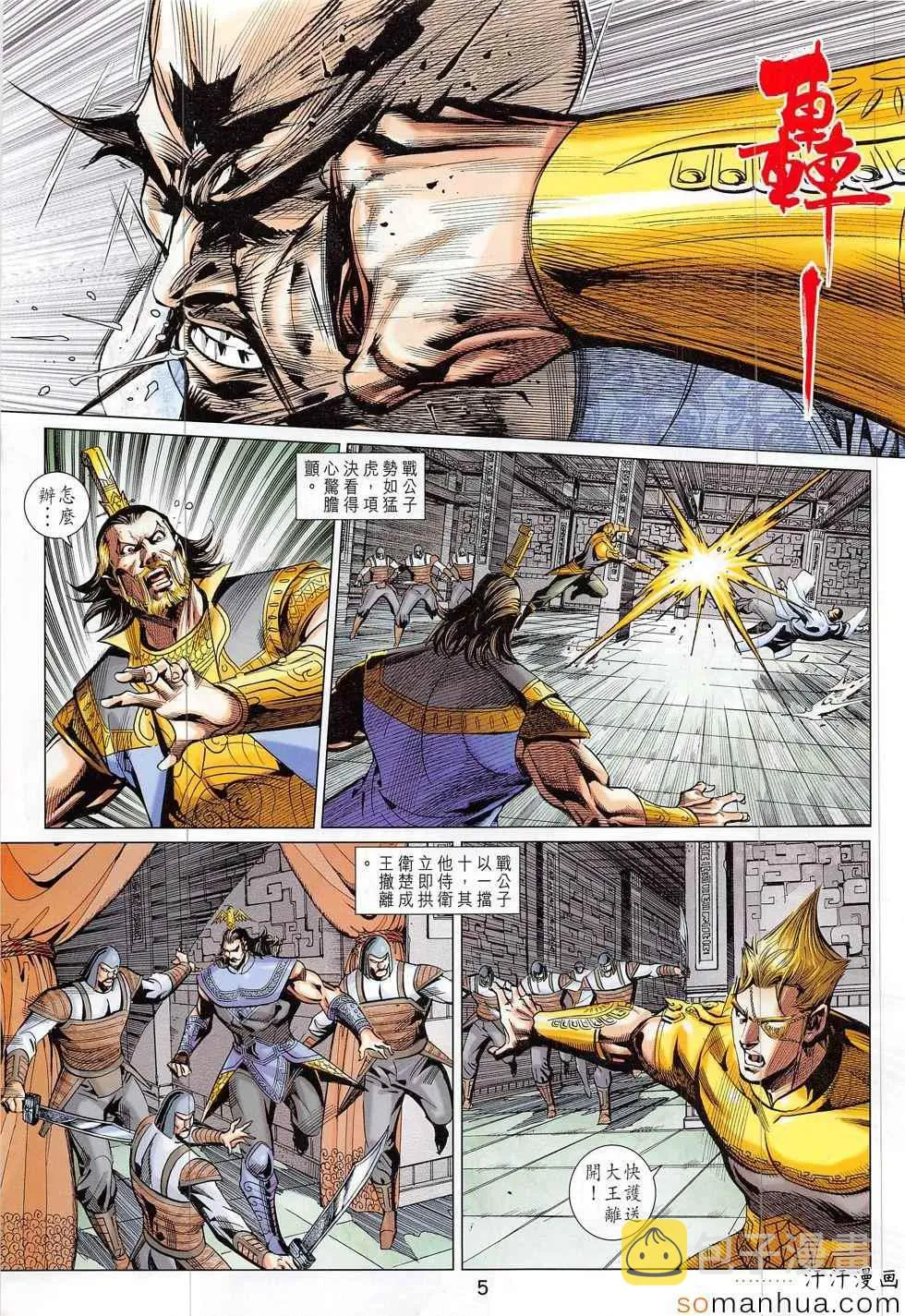 第301回 第5页