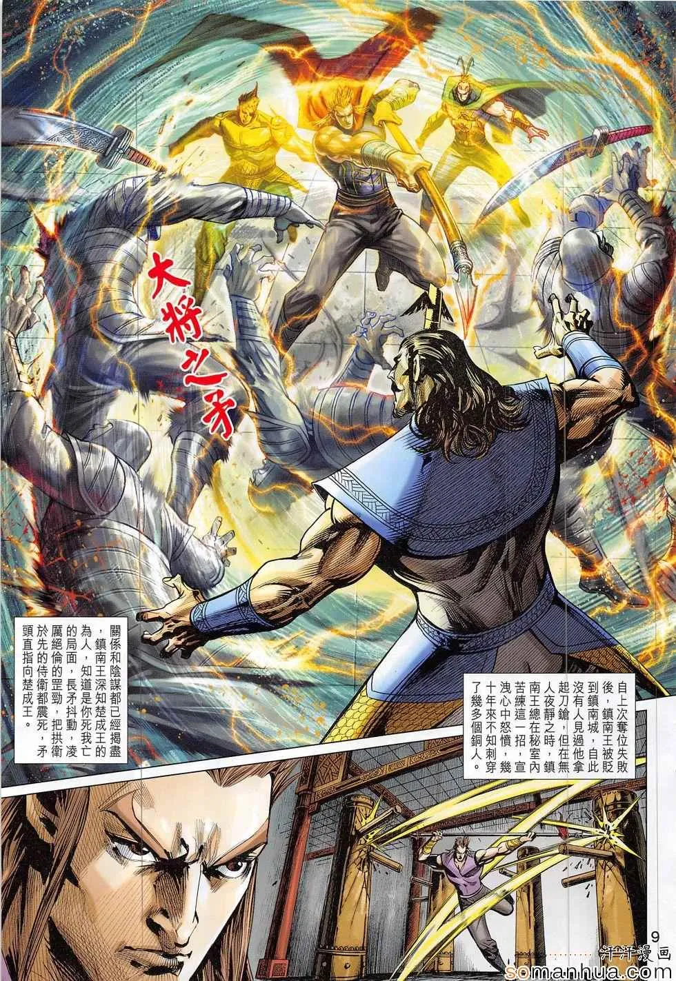 第301回 第9页