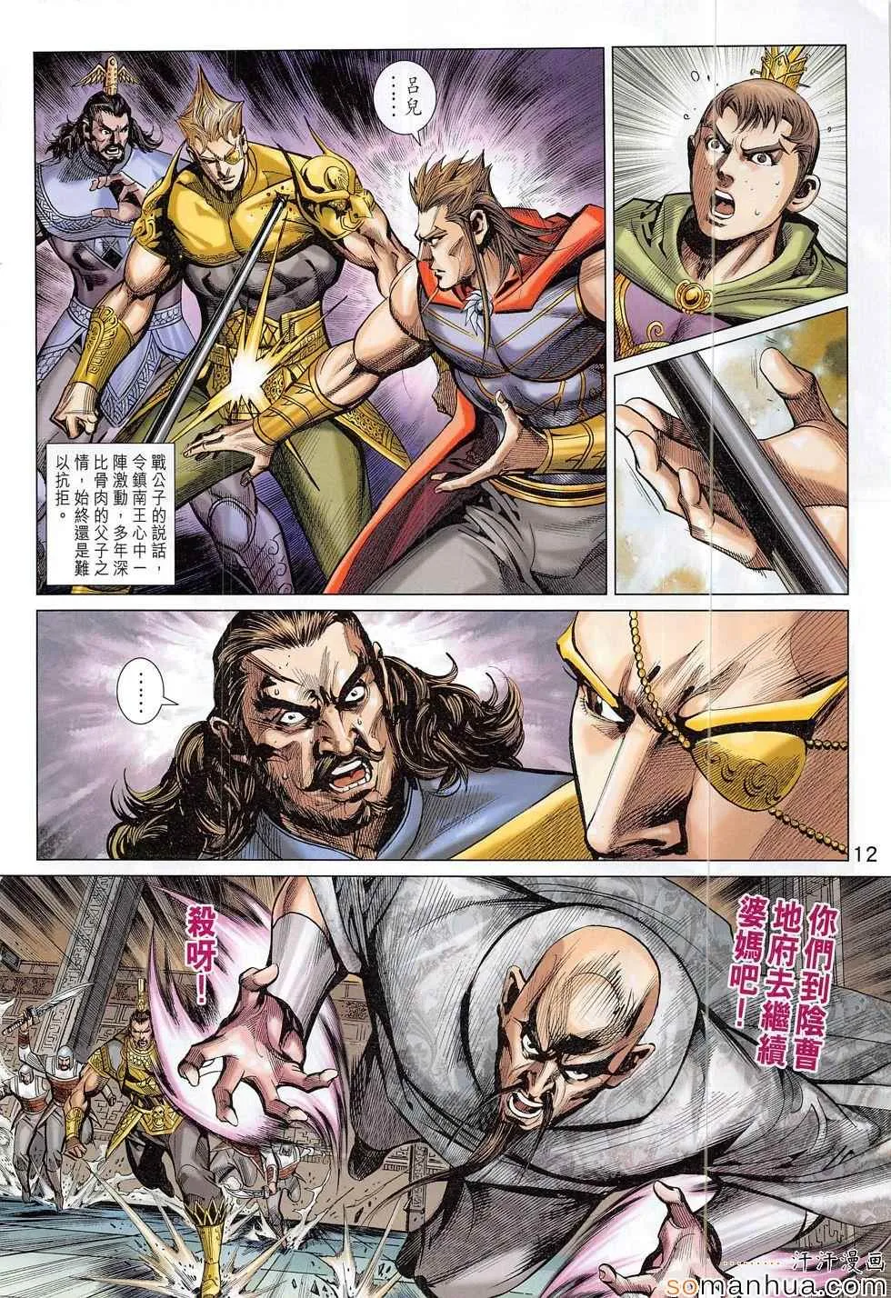 第301回 第12页