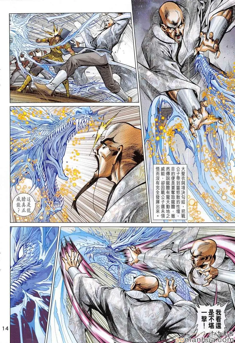第301回 第14页