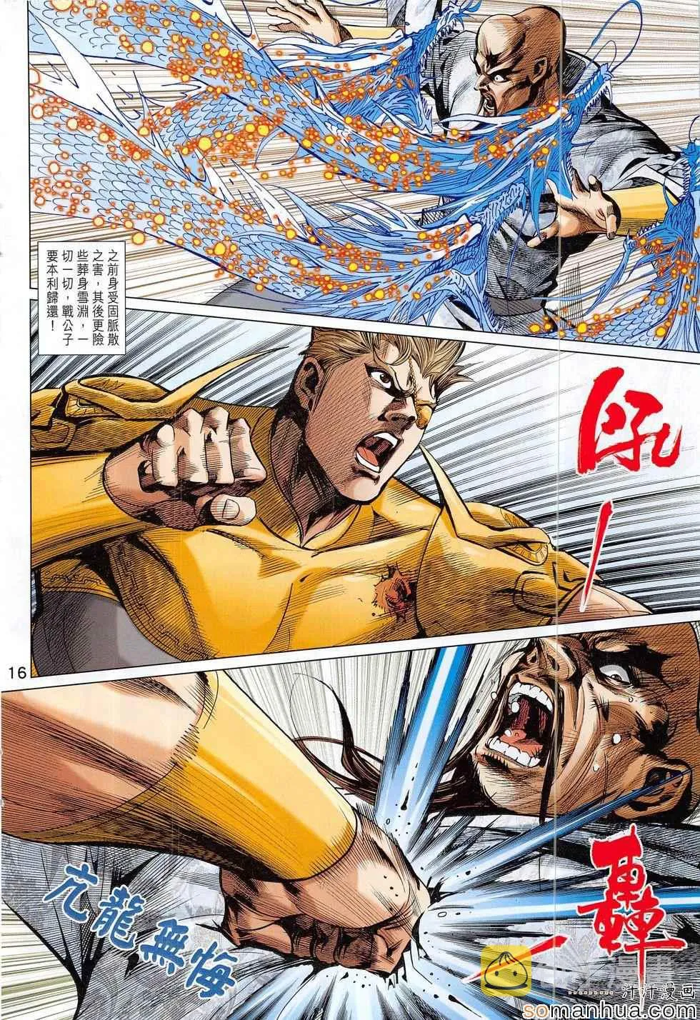 第301回 第16页