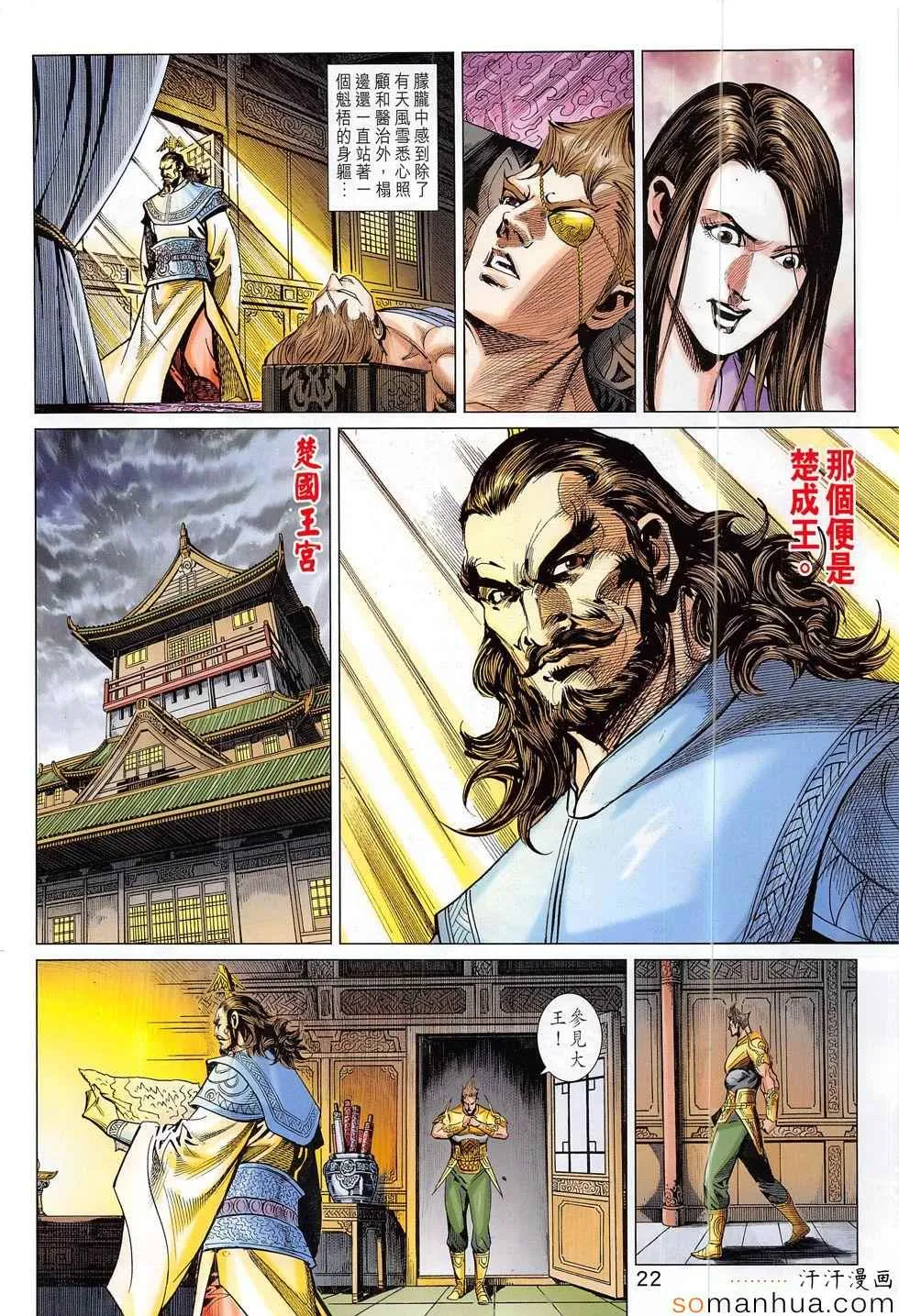 第301回 第22页