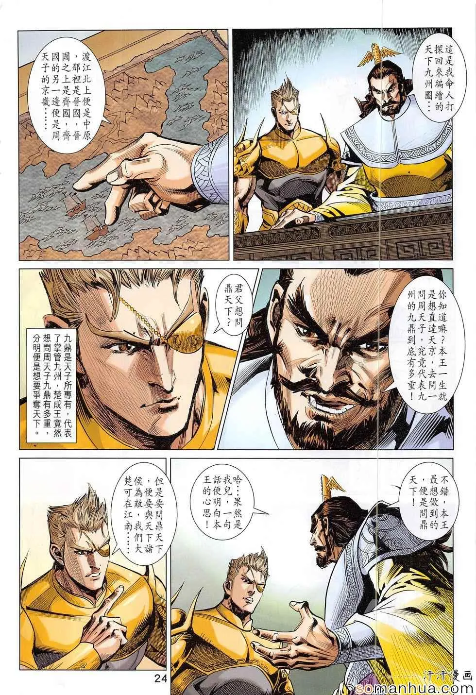 第301回 第24页